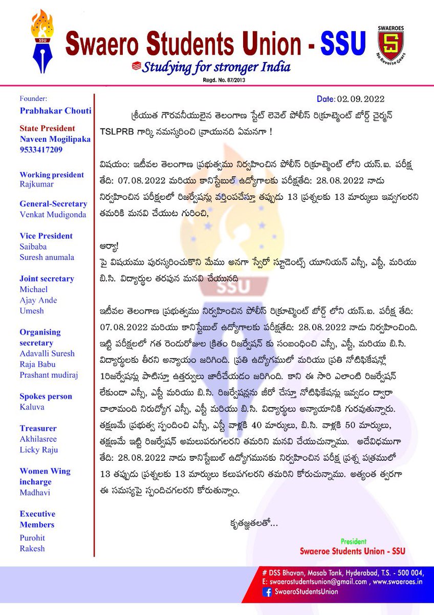 SSUOfficial tweet media