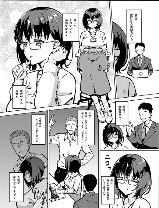 NTRのようでNTRではない漫画(再掲) 