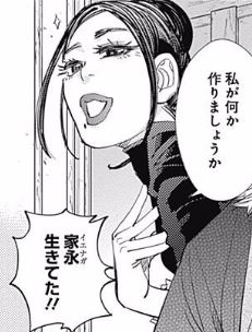 後に実は生きていた家永と再会するが、その時も杉元は純粋に「生きてた!?」と驚いている。
「生きていたことに驚いた」=「死んだと思ってた」=「死んでいても別に支障はなかった」であったと言えるのよな。
この時期ですでに「それなりの枚数は必要だが、全部集める必要もない」だったとわかる。 