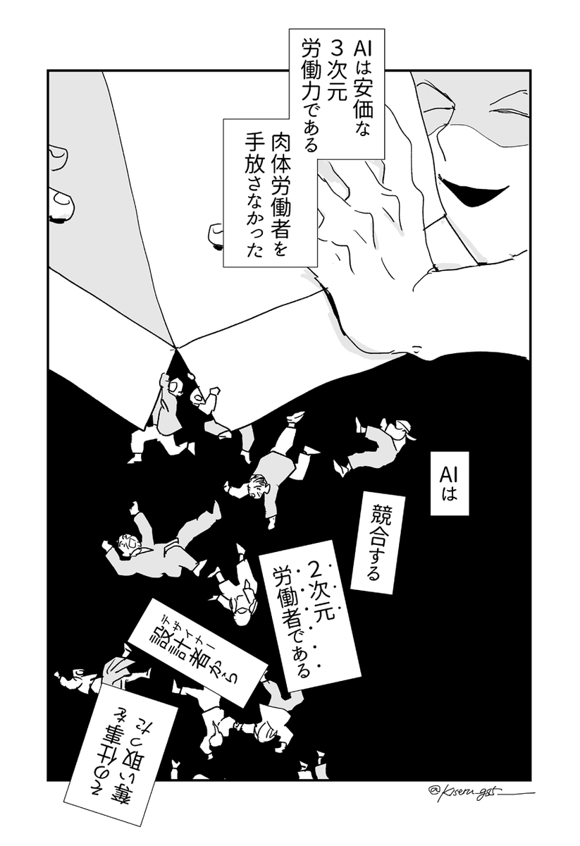 コールドスリープ100②
(コールドスリープ鯉月)
1/2 