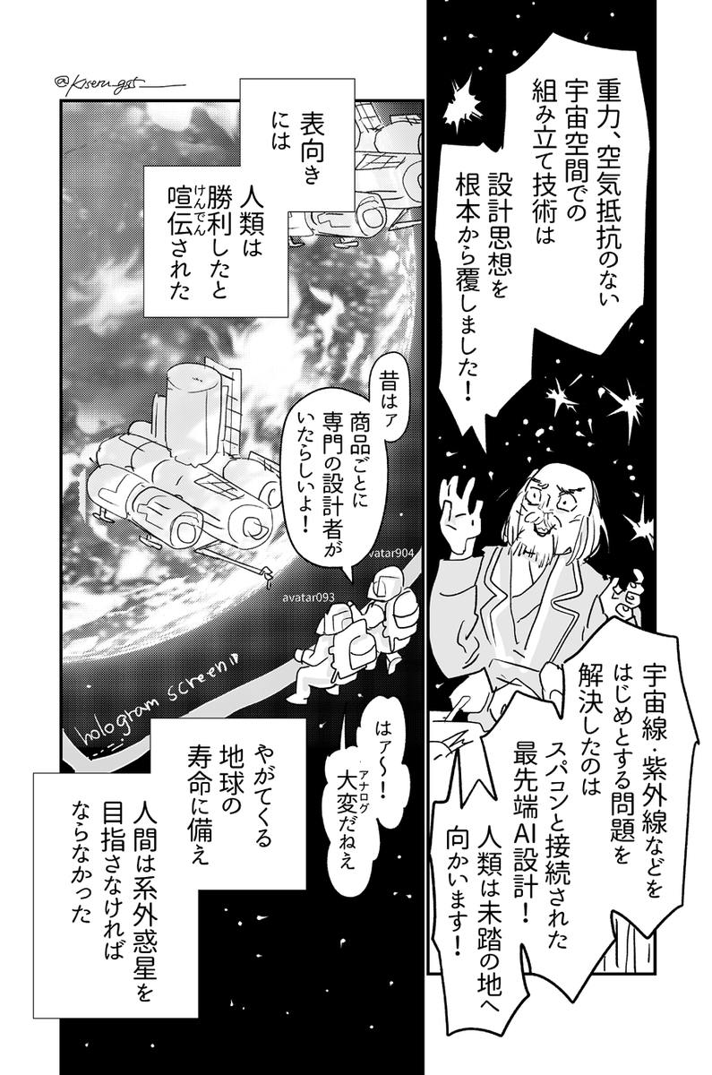 コールドスリープ100②
(コールドスリープ鯉月)
1/2 