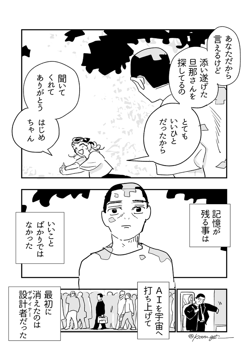 コールドスリープ100②
(コールドスリープ鯉月)
1/2 