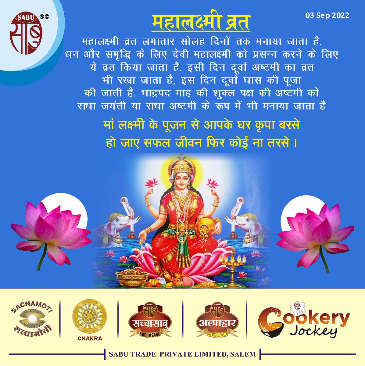 SabuTrade's tweet photo. "महालक्ष्मी व्रत भाद्रपद के शुक्लपक्ष की अष्टमी से प्रारम्भ होकर आश्विन कृष्ण पक्ष की अष्टमी तिथि तक चलता है। मान्यता है कि ये व्रत 16 दिन तक किया जाता है
- Team Sachasabu
#mahalaxmi #sachasabu #cookeryjockey""" https://t.co/GJOT6DObCC