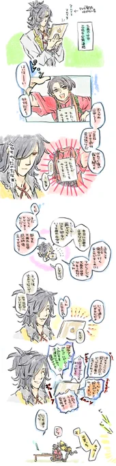 ミツヨさんとキヨミツ隊長【定期連絡】 