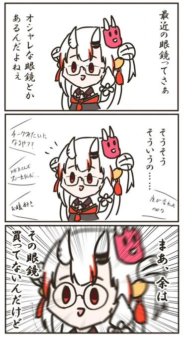 #百鬼絵巻
#百鬼あやめch 