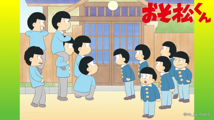 おそ松さんの注目 画像ツイートまとめ 16ページ目 アニメレーダー