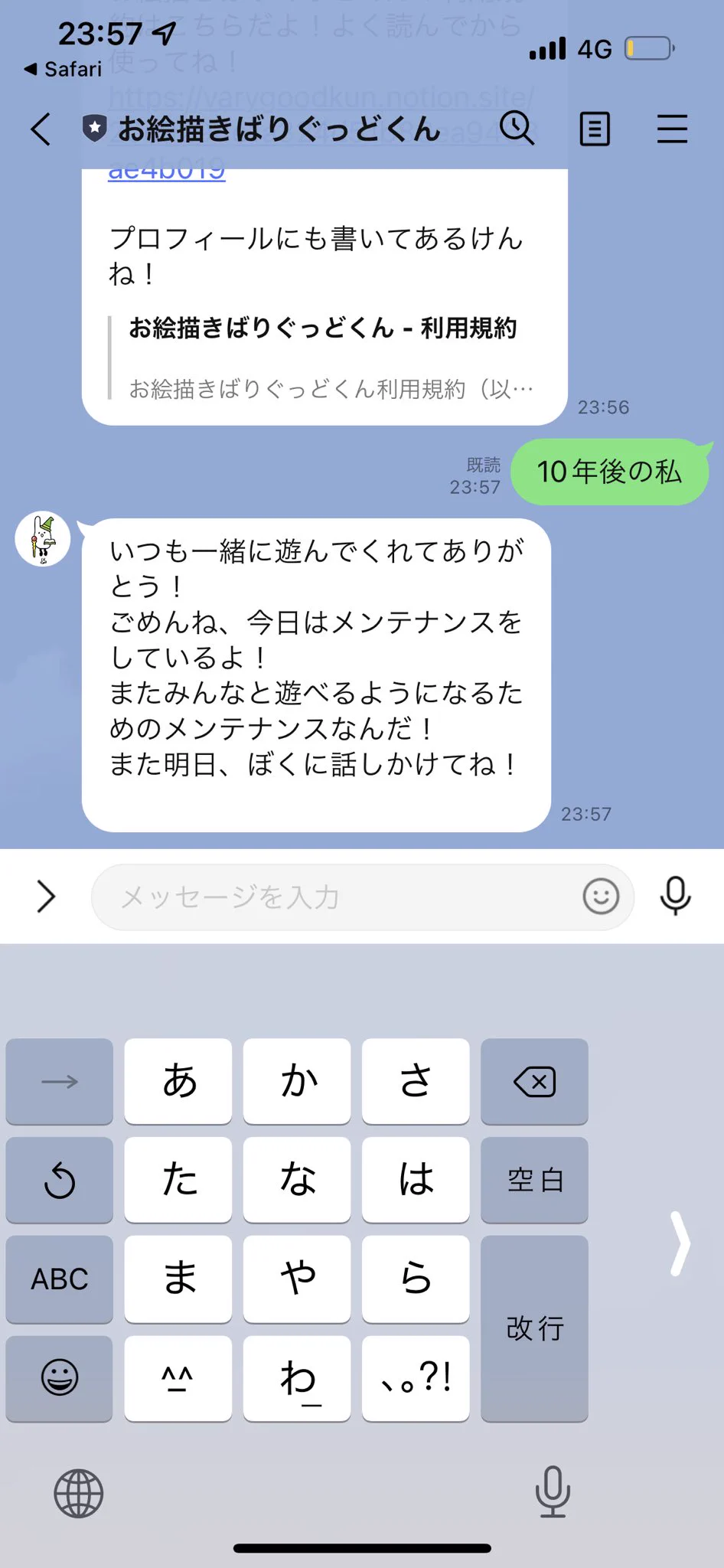 @EinsWappa シュンです 