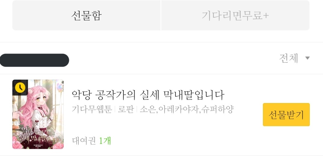 앗 배너+선물함 들어갔네요!
많관부 많관부🥰🥰🥰