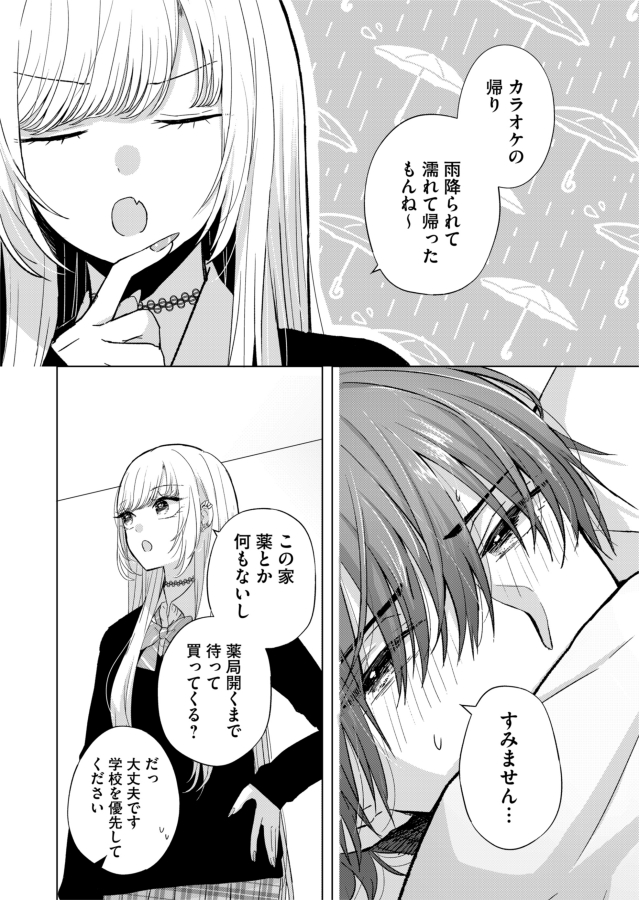 【お知らせ】
『きみは、ニーナじゃない』
本日第8話(プレミアムは第9話)配信されました!

https://t.co/zOYX23LEy6

アオさんが体調不良…?な回

楽しんで頂けたら嬉しいです!何卒～!

#GANMA!
#きみはニーナじゃない 