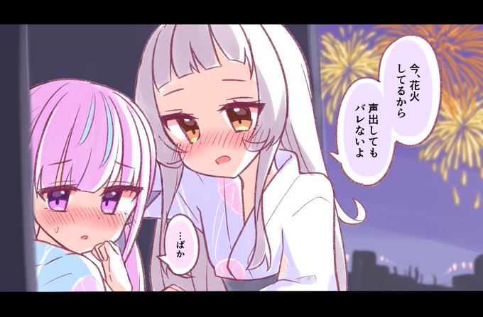 隠れてこっそり 