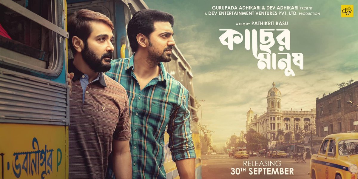 My_Self_Rajesh's tweet photo. "তোমার মৃত্যু মানেই তো আমার জীবন"! 
জীবন- মৃত্যুর গল্প নিয়ে পুজোয় বড় পর্দায় আসছে "#কাছের_মানুষ "! 

#KacherManush #ReleasingThisPuja 

@prosenjitbumba
@idevadhikari  @m_ishaa 
@susmita_cjee @Pathikrit91
@DEV_PvtLtd

@pfcprosenjit
#TeamPFC https://t.co/MRelwaBhZA