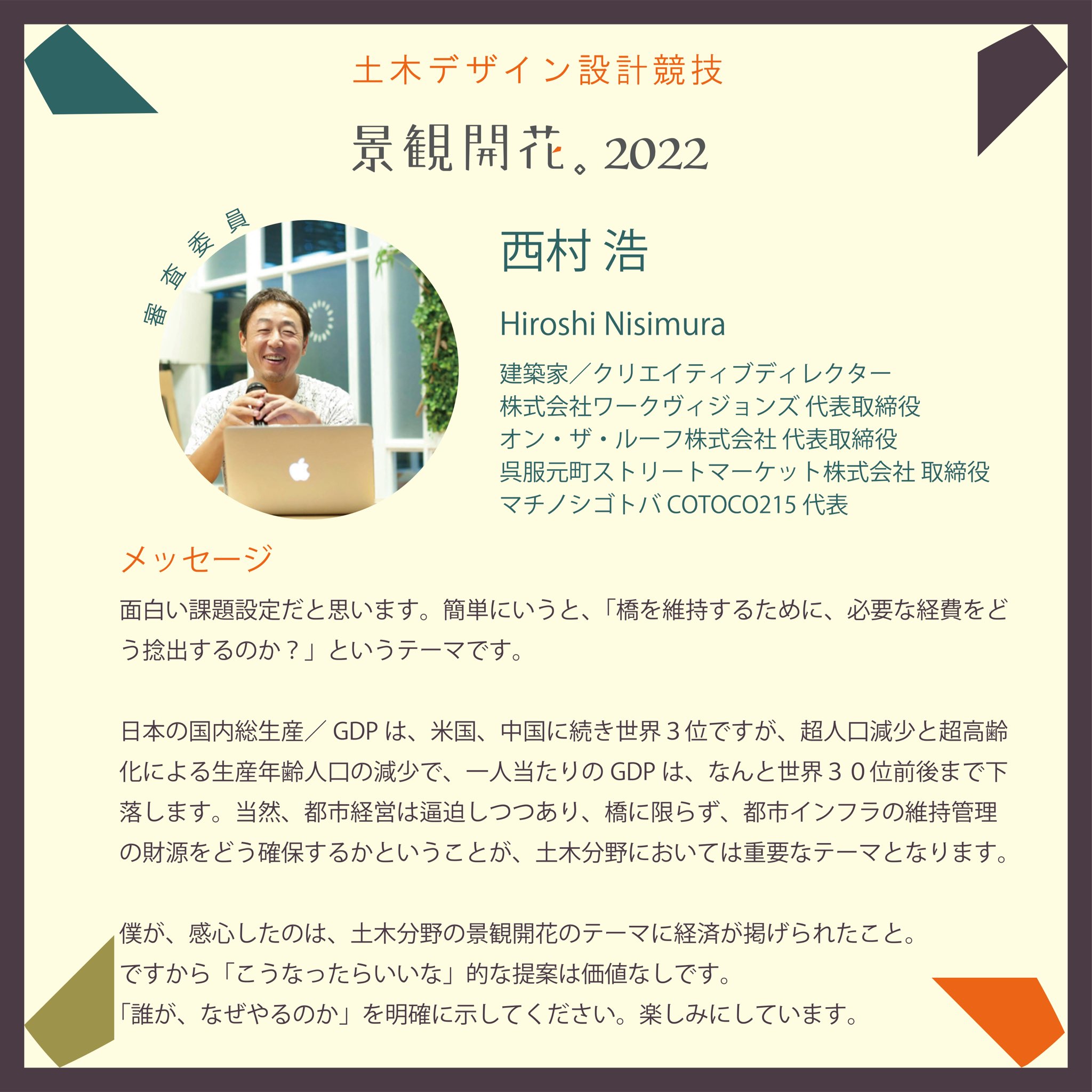 景観開花 Keikankaika Twitter