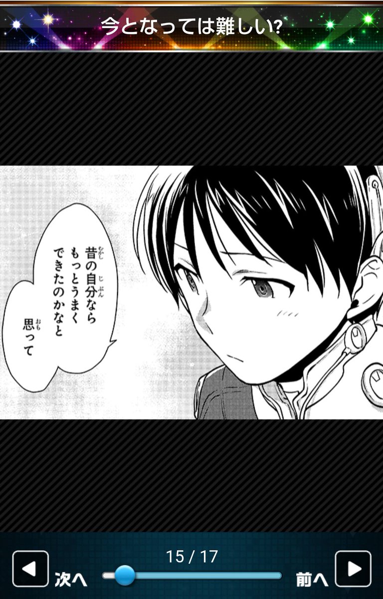 表情がいいといってるとアンドロイドの役で感情がこもって少し手こずっていたサイバネゼロの雑誌を思い出す……🙏 