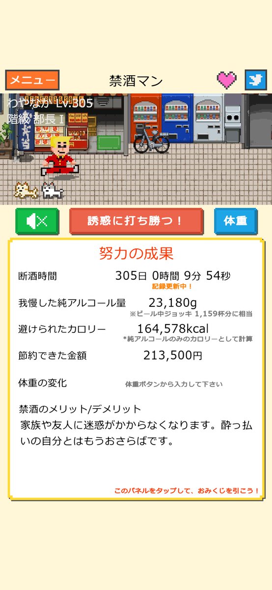 forop2017's tweet photo. 禁酒してから
305日 0時間 9分 54秒 経過！
#禁酒マン #禁酒
#Twitter断酒部　#禁酒　#断酒 https://t.co/QW672OsyKp