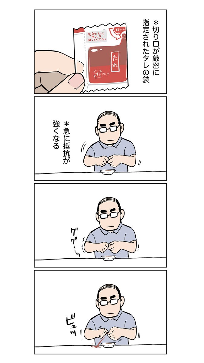 納豆好きなおじさんの日記です 