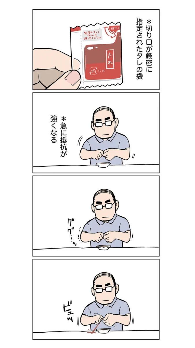 これは納豆あるある･･･！タレの袋を開けようとするもすんなり開かず･･･！