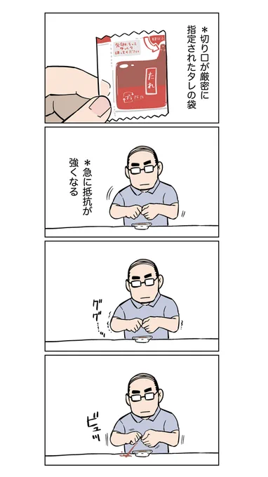 納豆好きなおじさんの日記です 