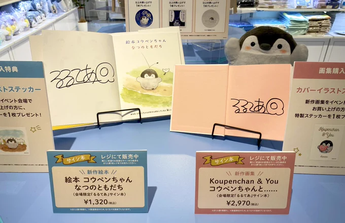 明日9月3日(土)から
「コウペンちゃん 花丸まんてん星展」が
名古屋PARCOにて開催されます🎉

サイン本たくさん用意しましたー!
ちっちゃなキャンバスアートも描いてみました。
「名古屋!来てくれてありがとう!」と書きたかったのですが「名古屋」を大きく書きすぎました。
https://t.co/KD5VCs760W 