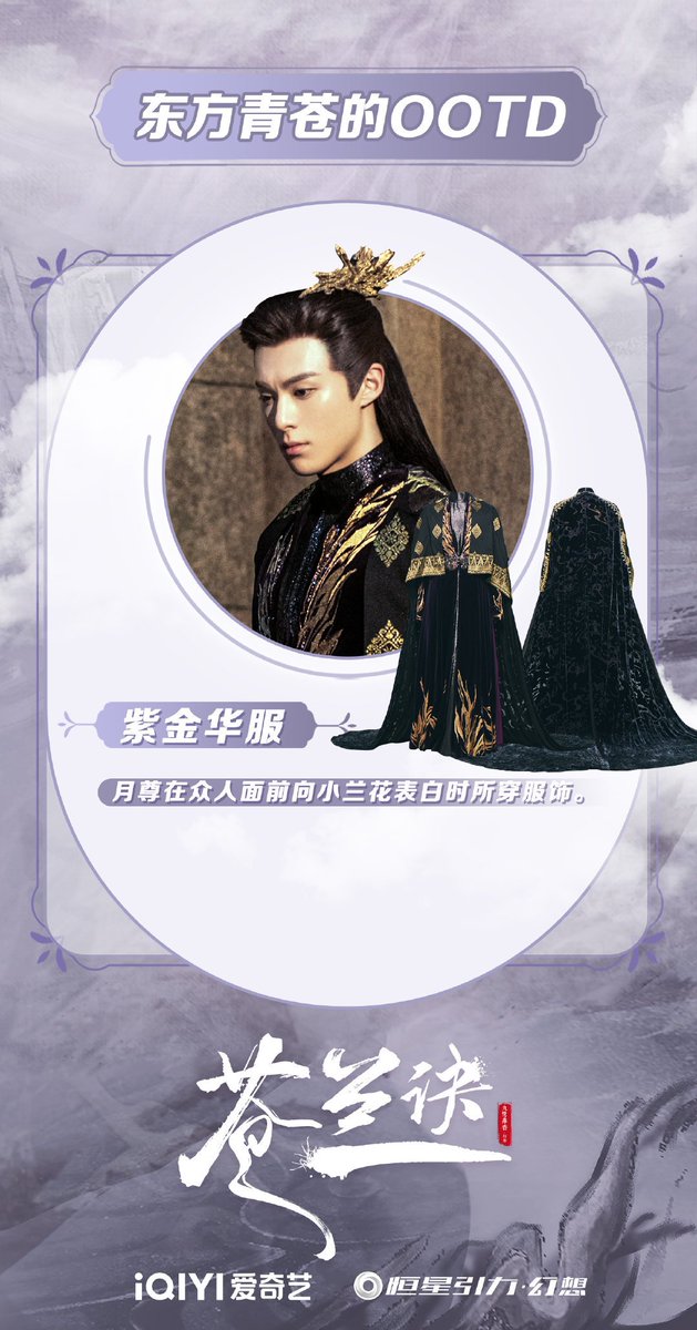 VanessaHedi's tweet photo. Cang Lan Jue update; They share the second part of Dongfang Quincang's OOTD;  work clothes and transformation clothes😍 9.2.22
#DylanWang #WangHeDi #LoveBetweenFairyandDevil https://t.co/5y5qqWDEOi