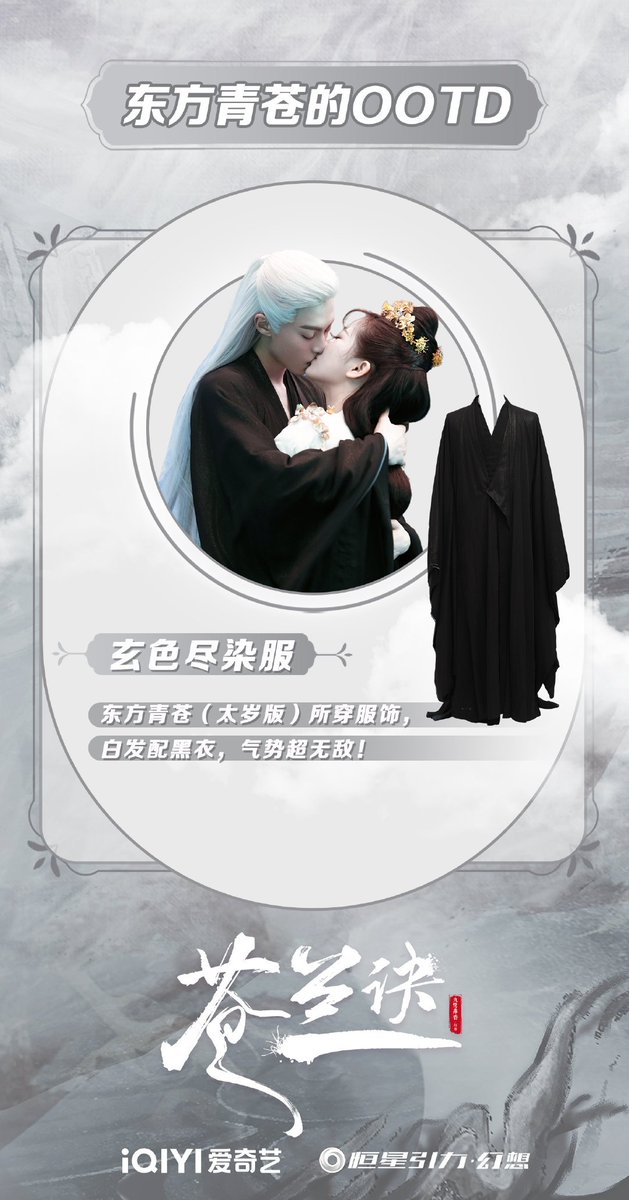 VanessaHedi's tweet photo. Cang Lan Jue update; They share the second part of Dongfang Quincang's OOTD;  work clothes and transformation clothes😍 9.2.22
#DylanWang #WangHeDi #LoveBetweenFairyandDevil https://t.co/5y5qqWDEOi