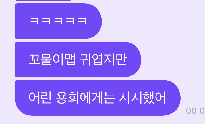 xeehxehex's tweet photo. 꼬물이맵 귀엽지만
어린 용희에게는 시시했어 https://t.co/lVimX5VtMv