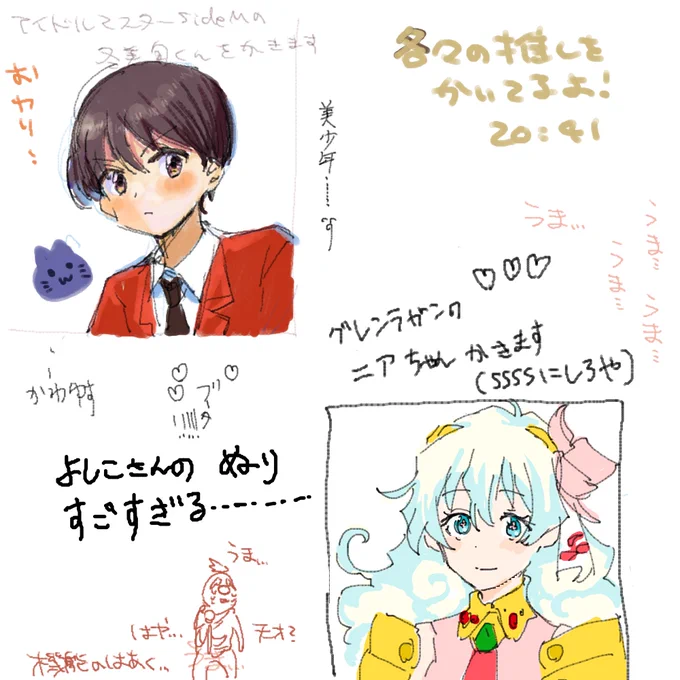 よしこさんとの絵チャ楽しすぎた  ずっと笑ってた  ありがとうございました(⚠️服破けてる) 