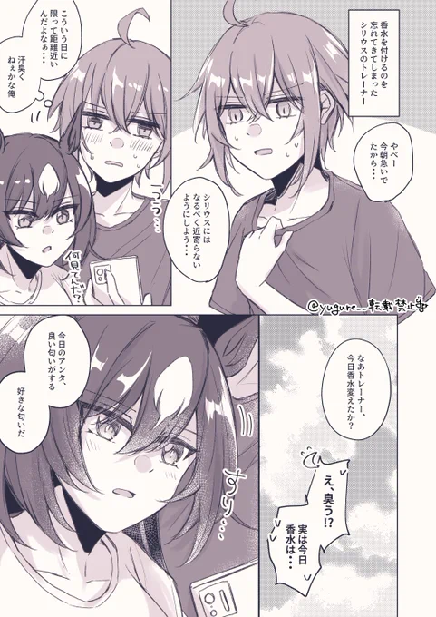 ♂トレシリ 香水のやつ・・・ 