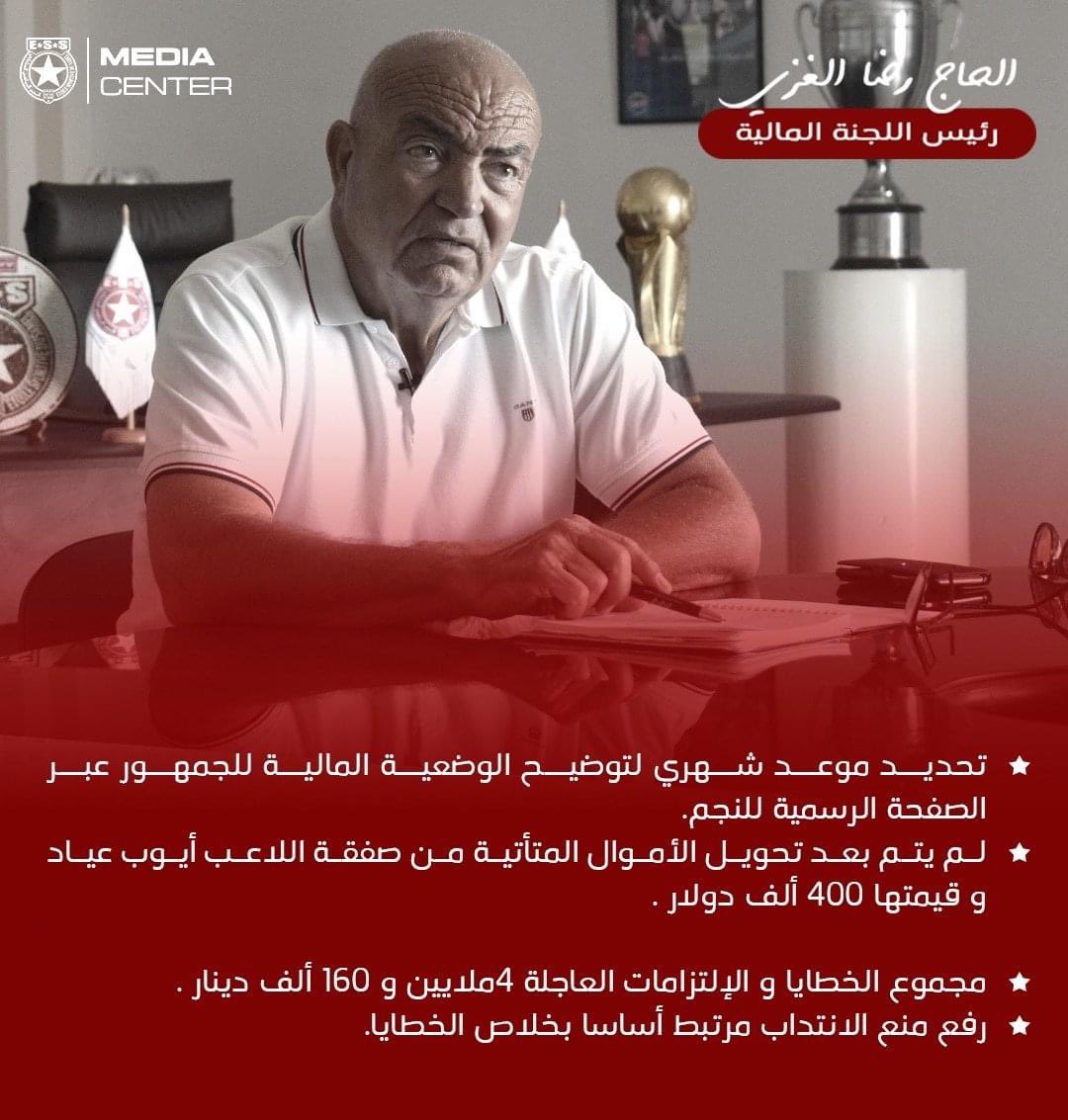 Etoile Sportive du Sahel🇹🇳النجم الرياضي الساحلي tweet media