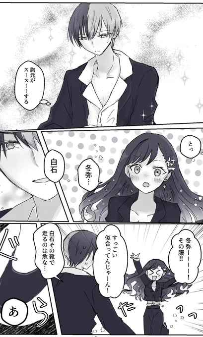 😈 冬杏(☕️🎧)
#prsk_NL 