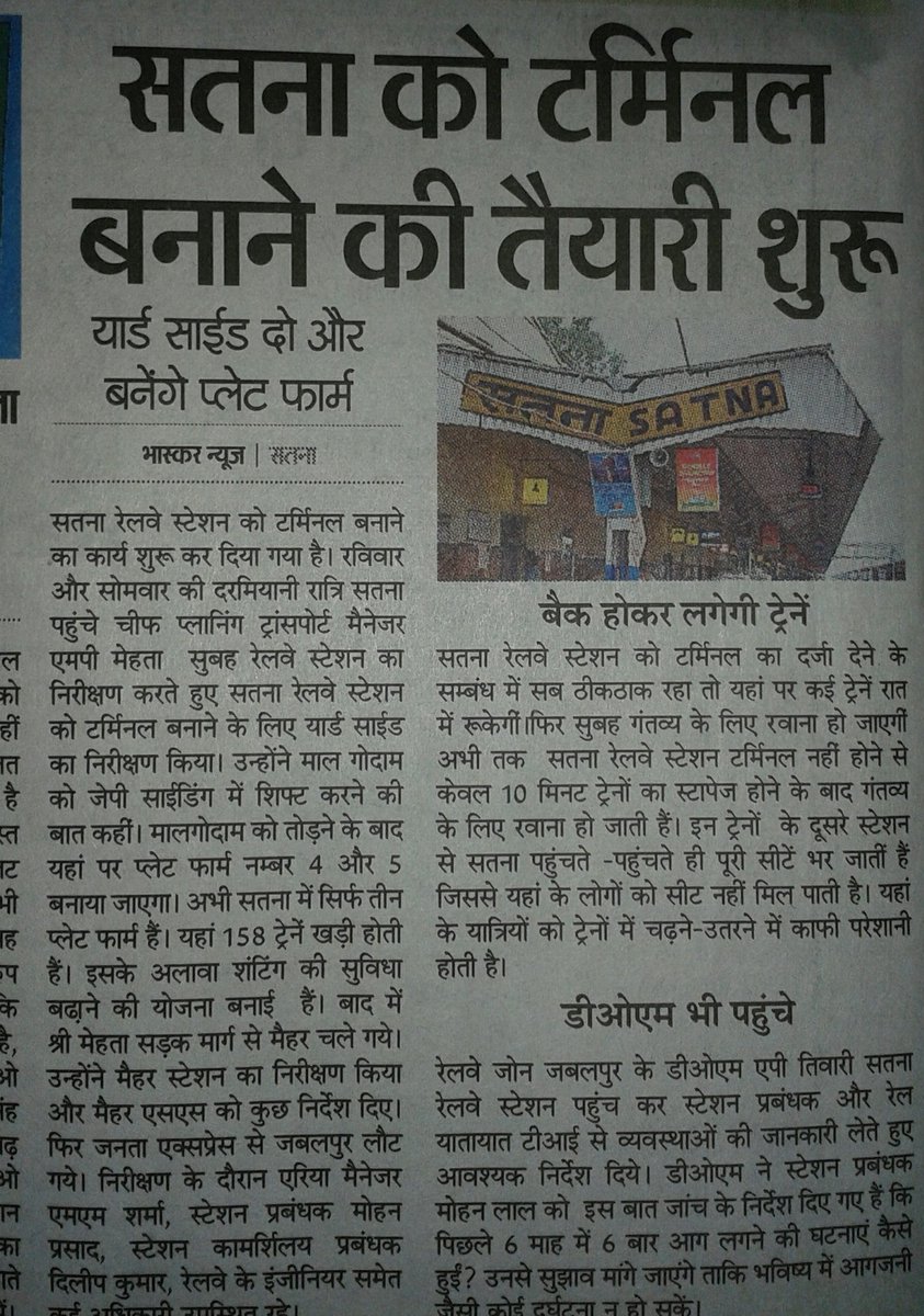prakash04488646's tweet photo. @RailMinIndia @narendramodi पश्चिम मध्य रेलवे का सर्वाधिक राजस्व देने वाला सतना को अभी तक टर्मिनल नही बनाया जा सका है https://t.co/zo95xCnOpF