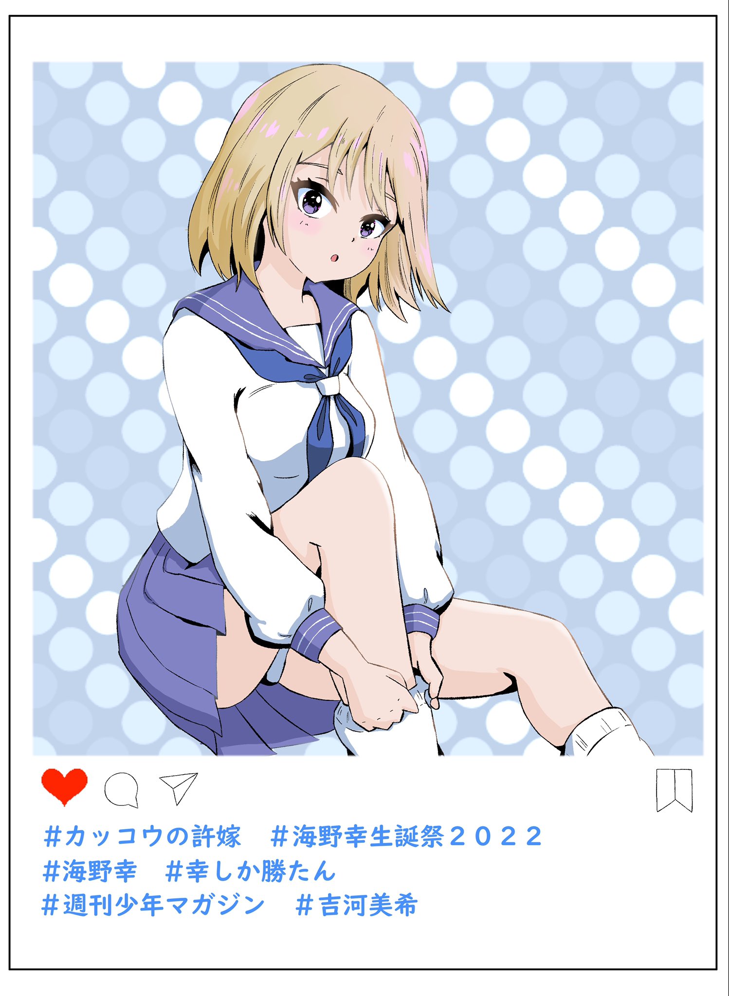 ま*腐様 【カッコウの許嫁】海野幸 大判タオル・バスタオル・ブランケット sec TVアニメ『カッコウの許嫁』より新規描き起こしグッズ各種