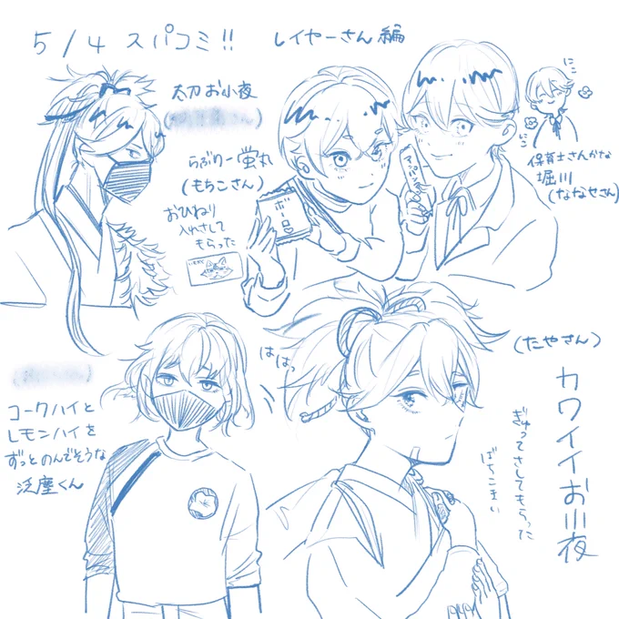 @kanesannoaibou めちゃくちゃうれしいです～❣️
じつは5月の閃華レポを描いてたのをそっと置いておきますね…🫰🏻
もちこさんの蛍丸ほんとに可愛かったです…🙏🏻 