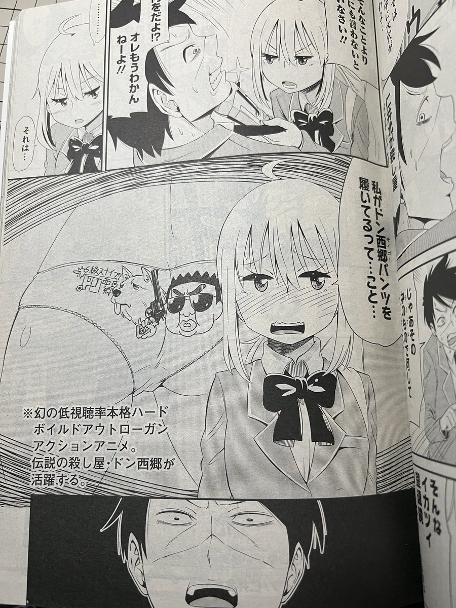 ただのラクガキだったキャラクターに初めて名前がついた記念すべきマンガです。
#ドンちゃん 