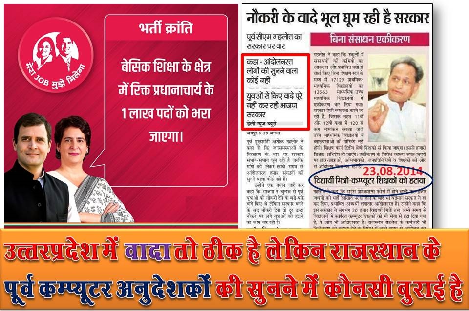 <a href="/Vinod63072693/">Vinod kanwar (पूर्व कंप्युटर शिक्षिका)</a> <a href="/Subhash_Newari/">सुभाष प्रजापत नेवरी</a> <a href="/AjayPar00093991/">Ajay Parashar</a> <a href="/_Choudhary_RK/">RINKU CHOUDHARY</a> <a href="/RajCMO/">CMO Rajasthan</a> <a href="/ashokgehlot51/">Ashok Gehlot</a> <a href="/TheUpenYadav/">Upen Yadav (मोदी का परिवार)</a> <a href="/zeerajasthan_/">ZEE Rajasthan</a> <a href="/News18Rajasthan/">News18 Rajasthan</a> <a href="/PatrikaNews/">Patrika Hindi News</a> <a href="/DainikBhaskar/">Dainik Bhaskar</a> <a href="/TheDeepeshJJN/">दीपेश चौधरी</a> <a href="/DrTnsharma/">Dr T N Sharma</a> <a href="/RajCMO/">CMO Rajasthan</a> <a href="/ashokgehlot51/">Ashok Gehlot</a> जी 🙏🙏
उद्योग मैदान में किया वादा निभाओ
पूर्व कंप्यूटर अनुदेशकों का बेसिक कंप्यूटर शिक्षक/वरिष्ठ कंप्यूटर शिक्षक पद पर अनुभव व योग्यतानुसार समायोजन करो @DRathore_INC <a href="/DrBDKallaINC/">Dr. Bulaki Das Kalla</a> <a href="/DrArchanaINC/">Dr. Archana Sharma</a> <a href="/Swarnim_INC/">Swarnim Chaturvedi INC</a> <a href="/RamlaljatINC/">Ramlal Jat</a> <a href="/MlaSanchore/">सुखराम बिश्नोई</a> <a href="/vinodmittal9/">VINOD MITTAL</a>
