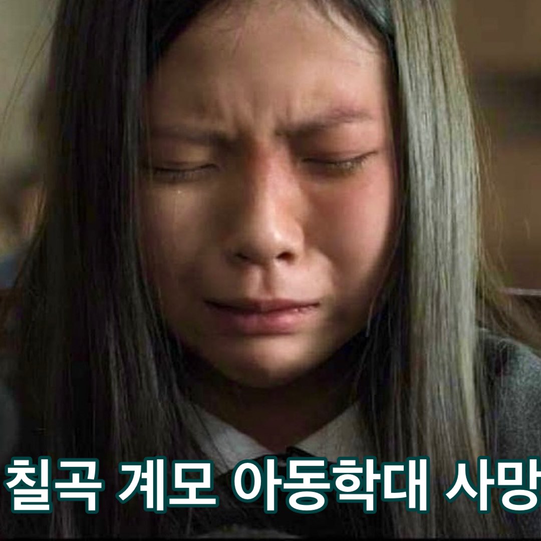 lolitascak3's tweet photo. โหเรื่องนี้เศร้าและโหดร้ายมาก ที่เกาหลีเคยมีคดีฆาตกรรมที่ฆาตกรเป็นเด็กอายุน้อยที่สุดเท่าที่เคยมีมา เด็กคนนี้ลงมือฆ่าน้องสาวอย่างโหดเหี้ยมและยอมรับสารภาพ แต่เด็กคนนี้ไม่ใช่คนร้ายตัวจริง! ทุกอย่างเป็นฝีมือแม่เลี้ยงใจร้ายที่บงการทรมานเด็กทั้งสองคนร่วม 450 วัน (อ่านต่อในเมนชั่น) https://t.co/gso6rYmD6D