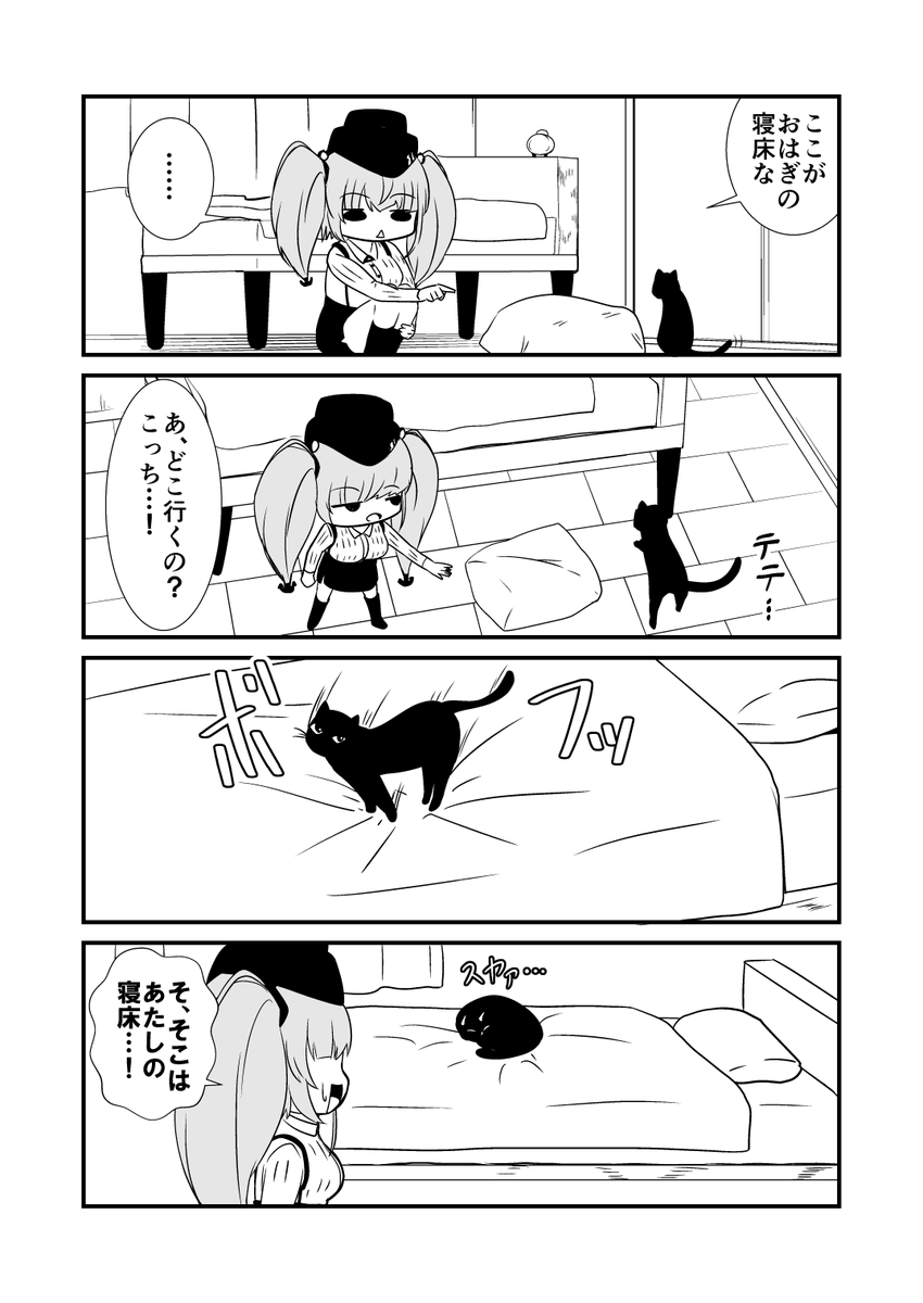 黒猫のおはぎに寝床を用意したアトランタ
#艦これ 