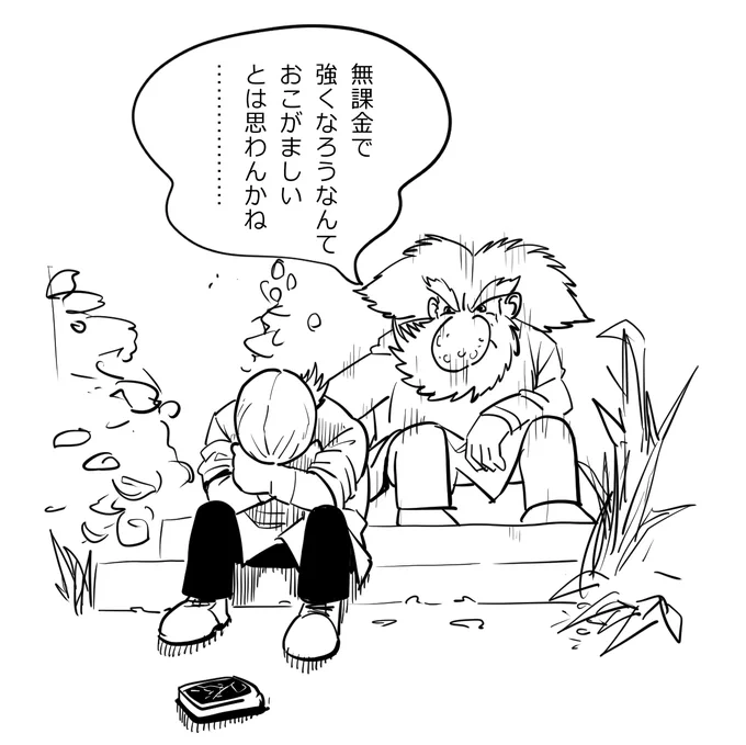 無料ガチャで何も出なかった人 