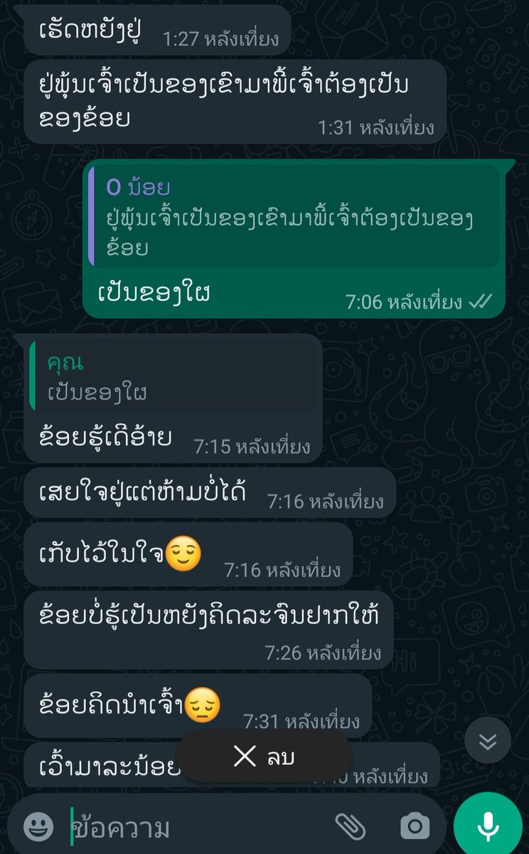 mansxd88's tweet photo. ຂໍອະນຸຍາດເຈົ້າຂອງແຊັດເດີບໍ່ຢາກເປັນຄົນຫຼາຍໃຈ���ດສິເຮັດແນວໃດ https://t.co/O8nBS6e3zl