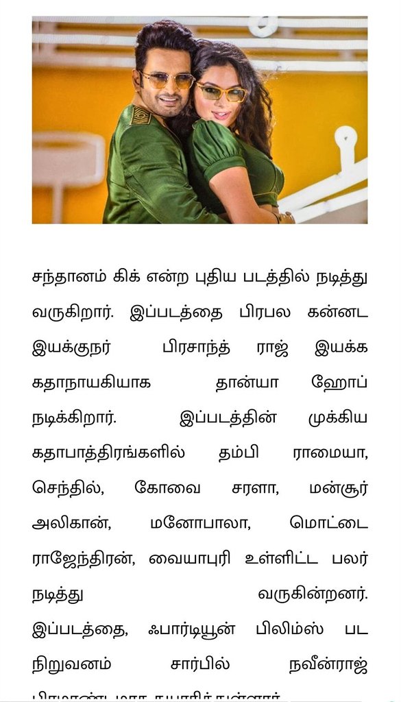 Santa_Gps29's tweet photo. வீரத்தமிழன் சந்தானம் அவர்களின் புதிய திரைப்படம் 'கிக்' பெங்களூரு முதல் பாங்காக் வரை.,🤷🧐
#SanthanaMks
#KickFirstLook 
#TheRingsOfPower
#GuluGuluRunningSuccessfull
#CinemaUpdates
@iamsanthanam @KKumaravelMKS https://t.co/dw8i1l3ucV