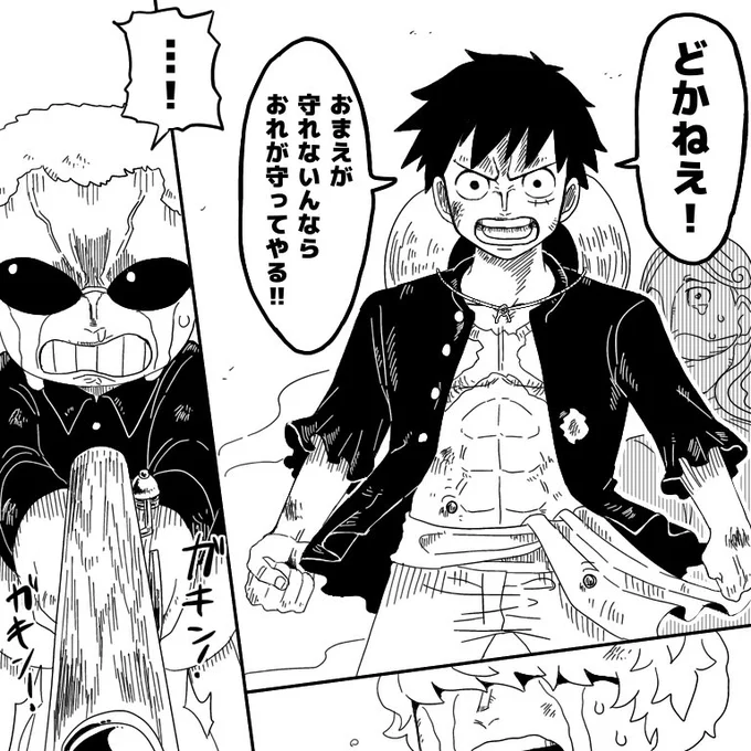 ifルート2
ルフィ、トキトキの実でタイムスリップしてとある子を救う話。
ルフィ自身は誰を守ってるのか分かってないけど、🦩達がどんな状況にいるかは何となく察して助けてあげそう

🦩はここで阻止されたために悪の覚悟をへし折られて全く違う道を歩む…(妄想)
 #イラスト 