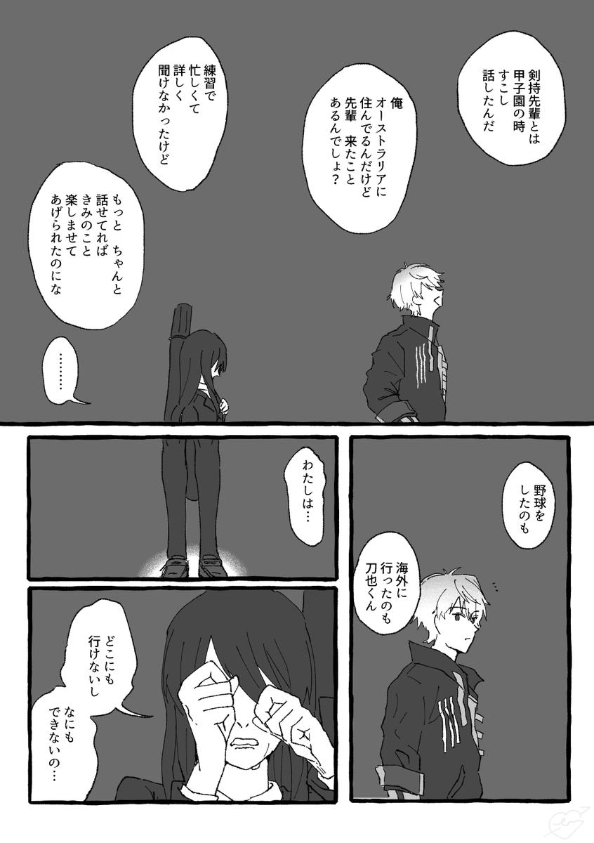 バ～チャル特殊警察とバ～チャルバグ・と～このまんが 