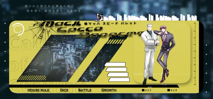 CoC  ​MACH SPEED BARRETTKP 精肉PC/PL名瀨 橙利/ソメヤ八堂 蒼馬/かいの生還!!かわちいね 仲良しでした 