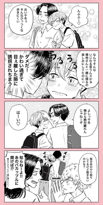高校生ってかわいいなぁ🥰 