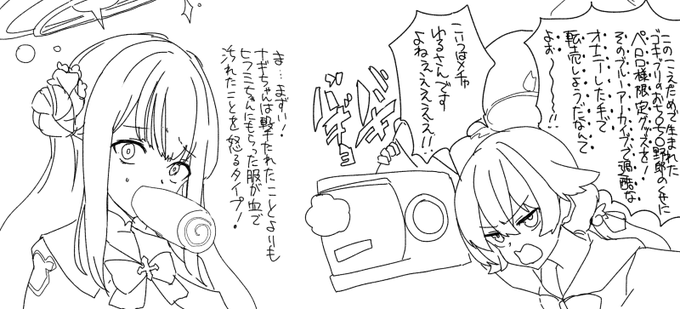 練習で描いた
転売屋にキレるヒフミ(ついでにミカ様) 