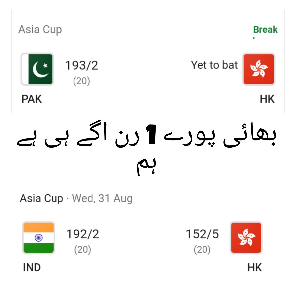 AhmadSubhani100's tweet photo. #PAKvHK
#Fakhar
#rizwan 
#AsiaCupT20 
#HyeAllah https://t.co/AoWDxw2839
