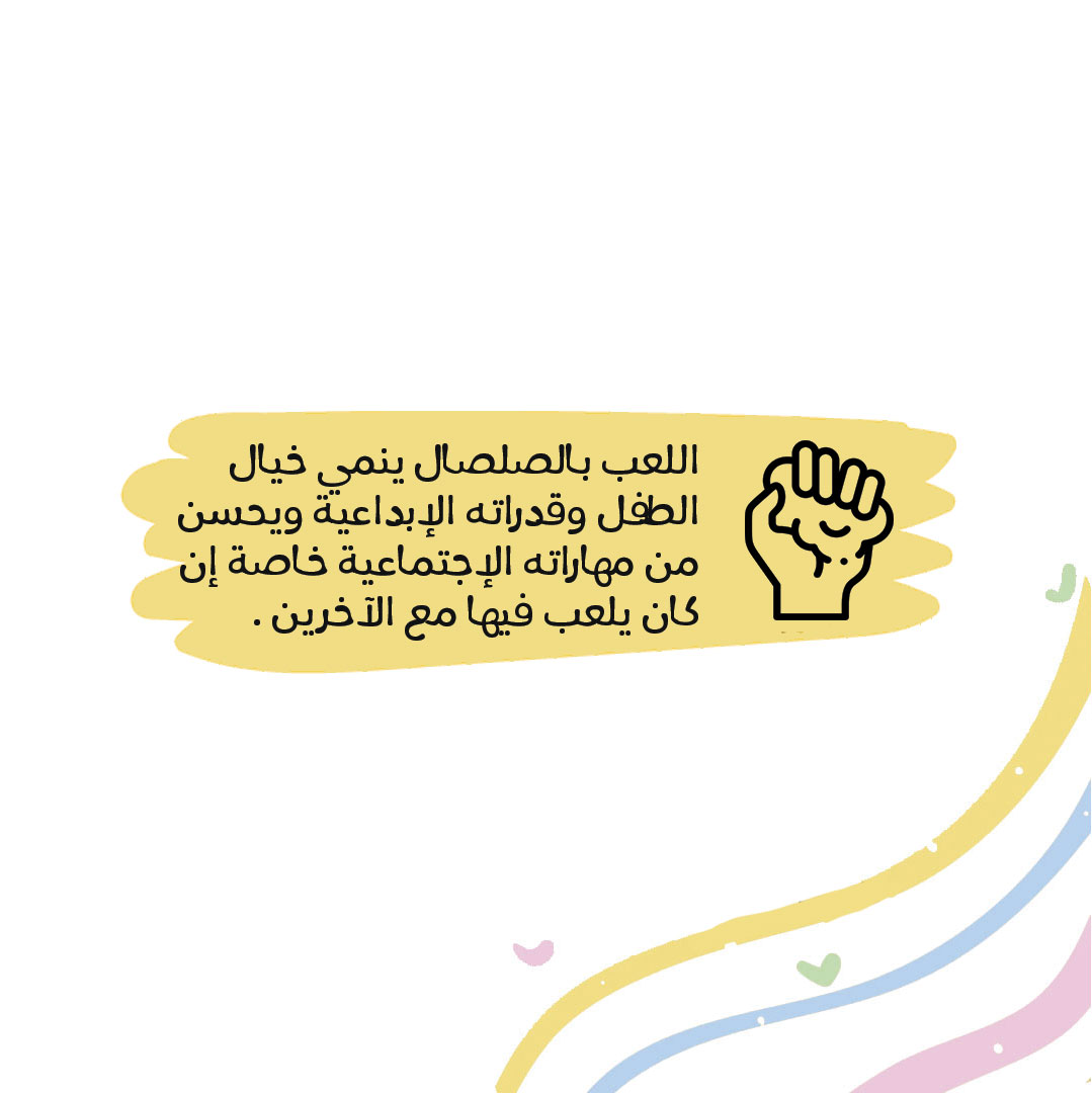 kanyama_kan's tweet photo. -
التشكيل بالصلصال هو من أكثر الأنشطة التي يستمتع بها الطفل ! يمكنك صنعه منزليًا ليكون أكثر أمانًا للطفل . https://t.co/lI8dy96uoK