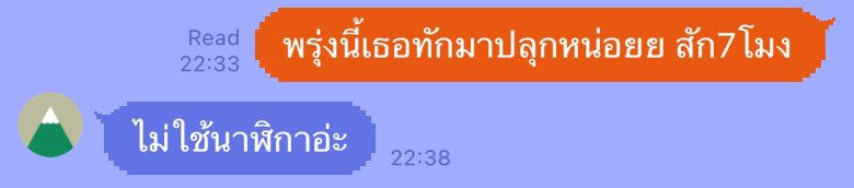 มึง กูว่าเขาเขิน
