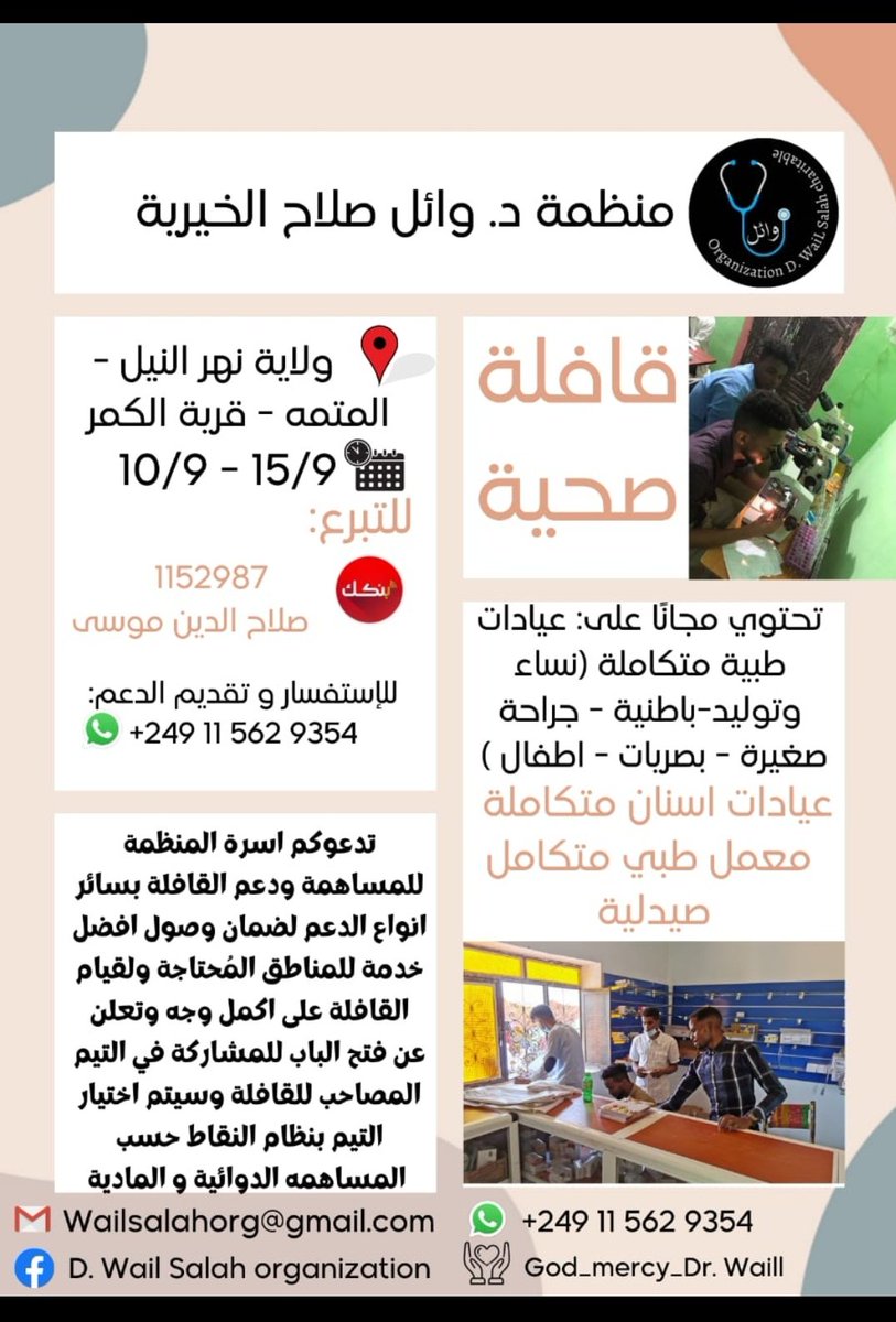 Mohamme14566218's tweet photo. رتويت يا شباب وفي ميزان حسناتكم 👐 https://t.co/uFr3THhoL1