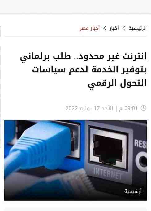 mostafa55078026's tweet photo. والله يا جماعة لو مشترك انا اول واحد هلغي وهقاطع كل الشركات مش بس وي، لأن باقي الشركات مشتركين في الجريمة
#نت_غير_محدود_ياريس    #جمعه_مباركه https://t.co/oXYWpc4PU0