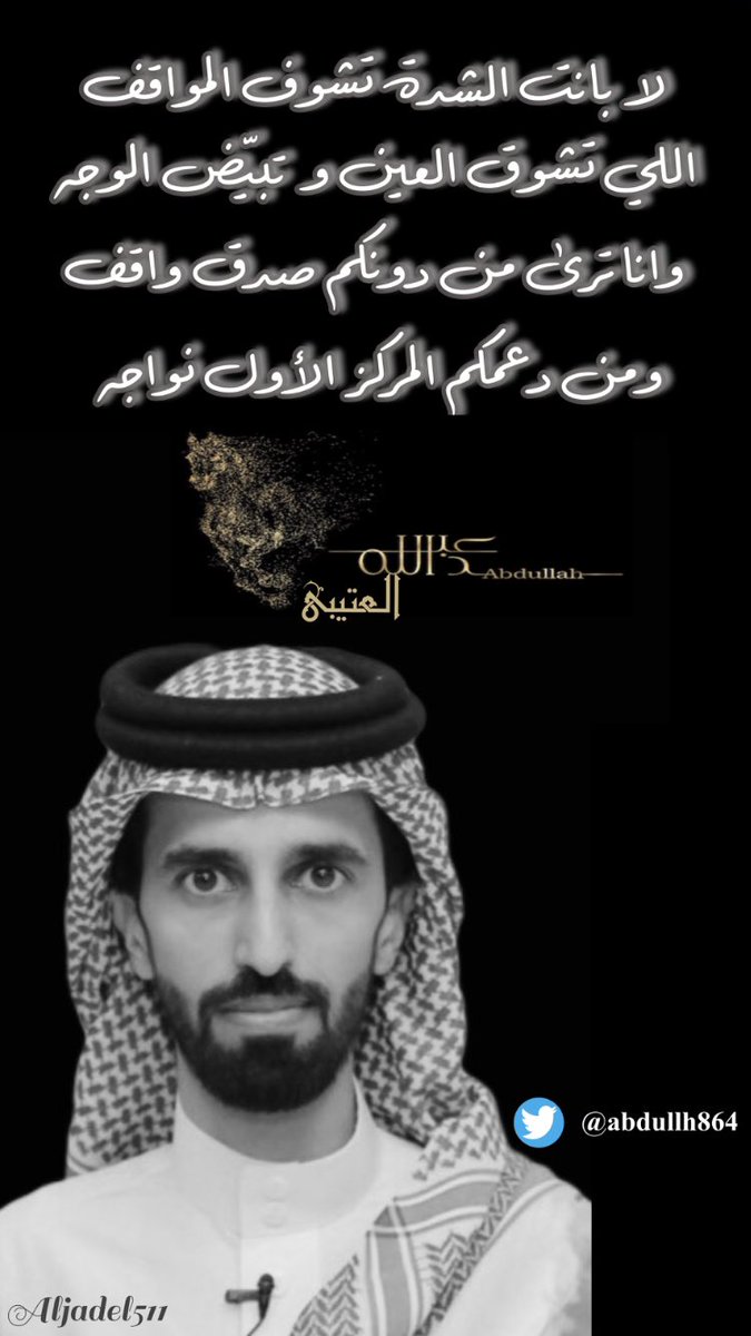 Aljadel511's tweet photo. @abdullh864 
@d3m_alhafi https://t.co/AMfU3d97Am